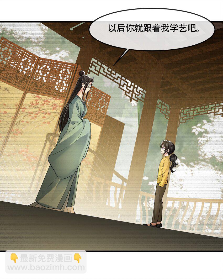 第41话 我可不需要舔狗-第41话