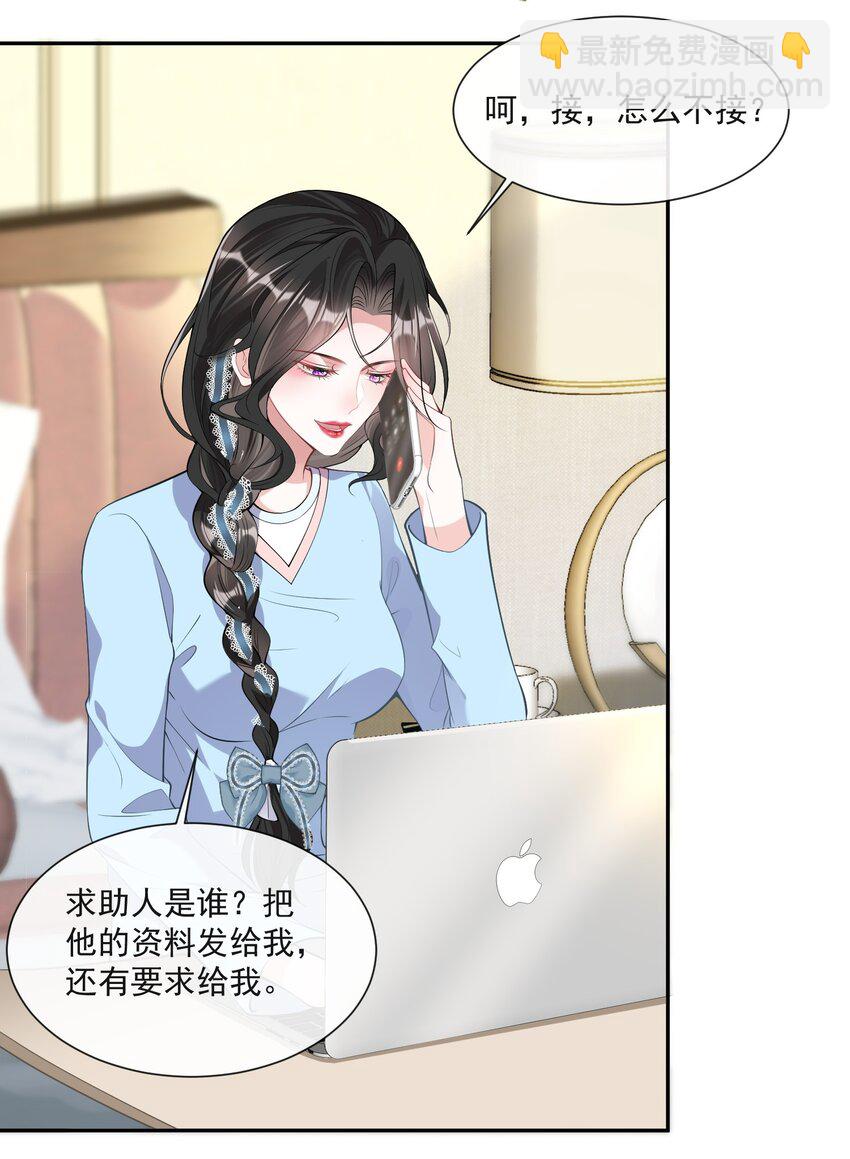 第6话 这男人是想当变态吗？-第7话