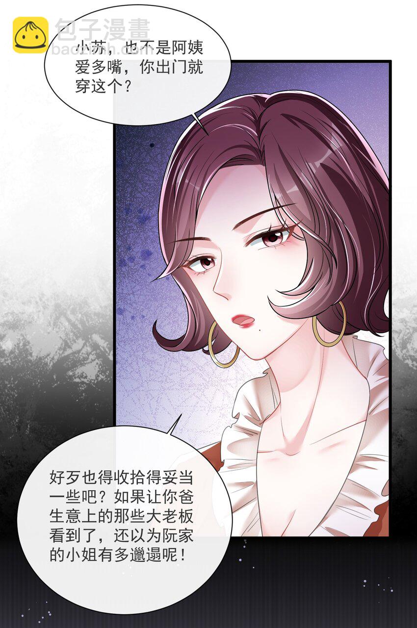 第8话 糟糕的家-第9话