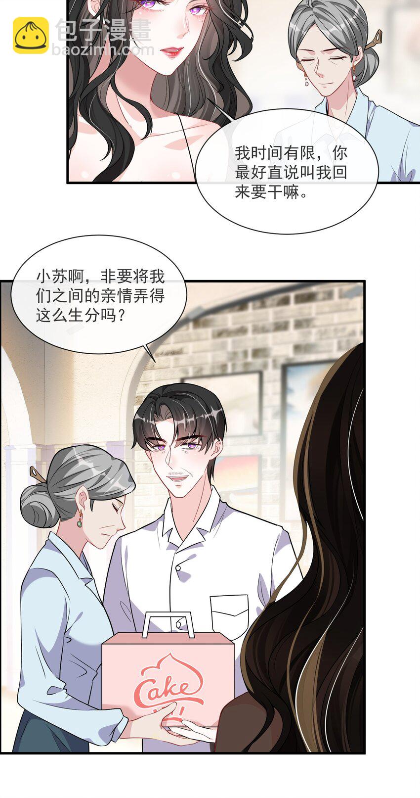 第8话 糟糕的家-第9话