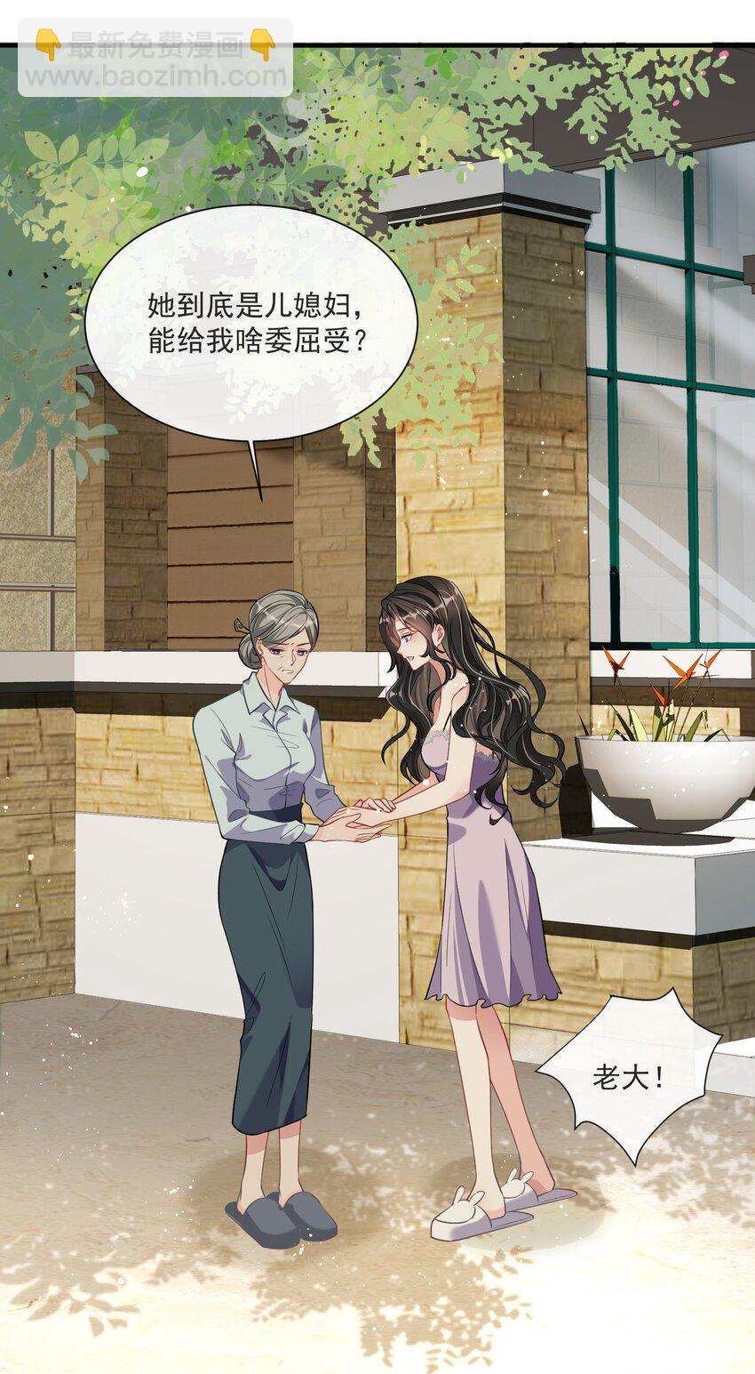 第8话 糟糕的家-第9话