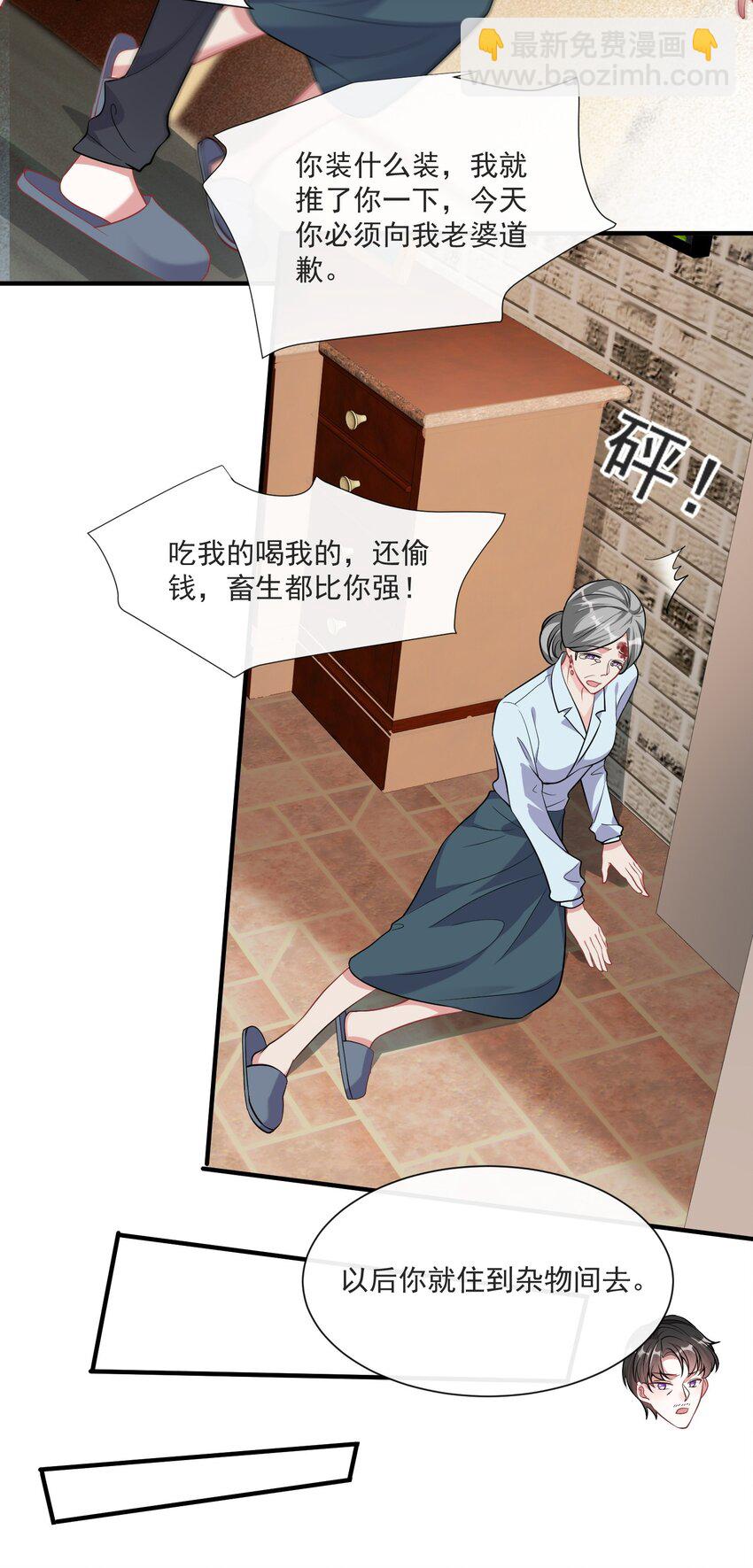 第8话 糟糕的家-第9话