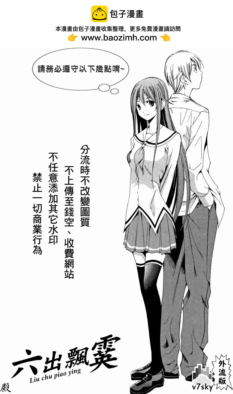 🍵BOX-热血斗阵- 第01卷 第2页