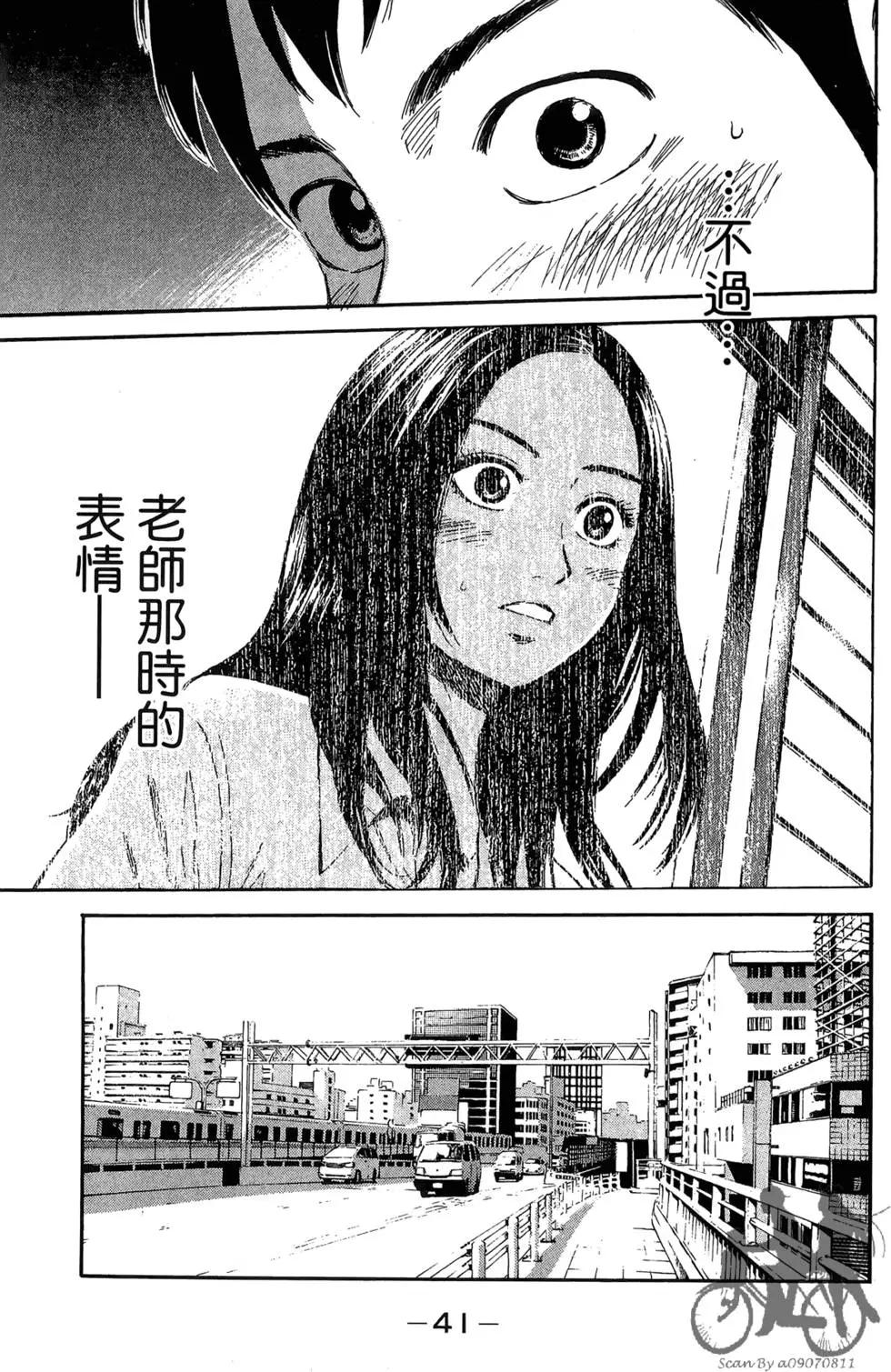 🍵BOX-热血斗阵- 第01卷 第43页