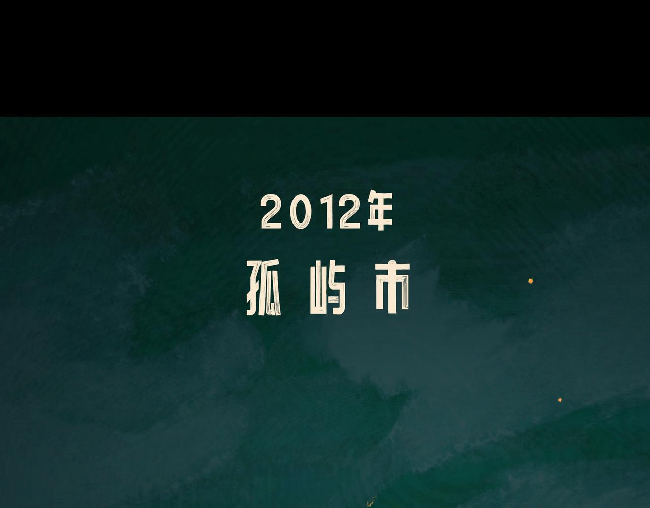🍵BreakingDawn破晓 01 不会消失的伤口 第1页