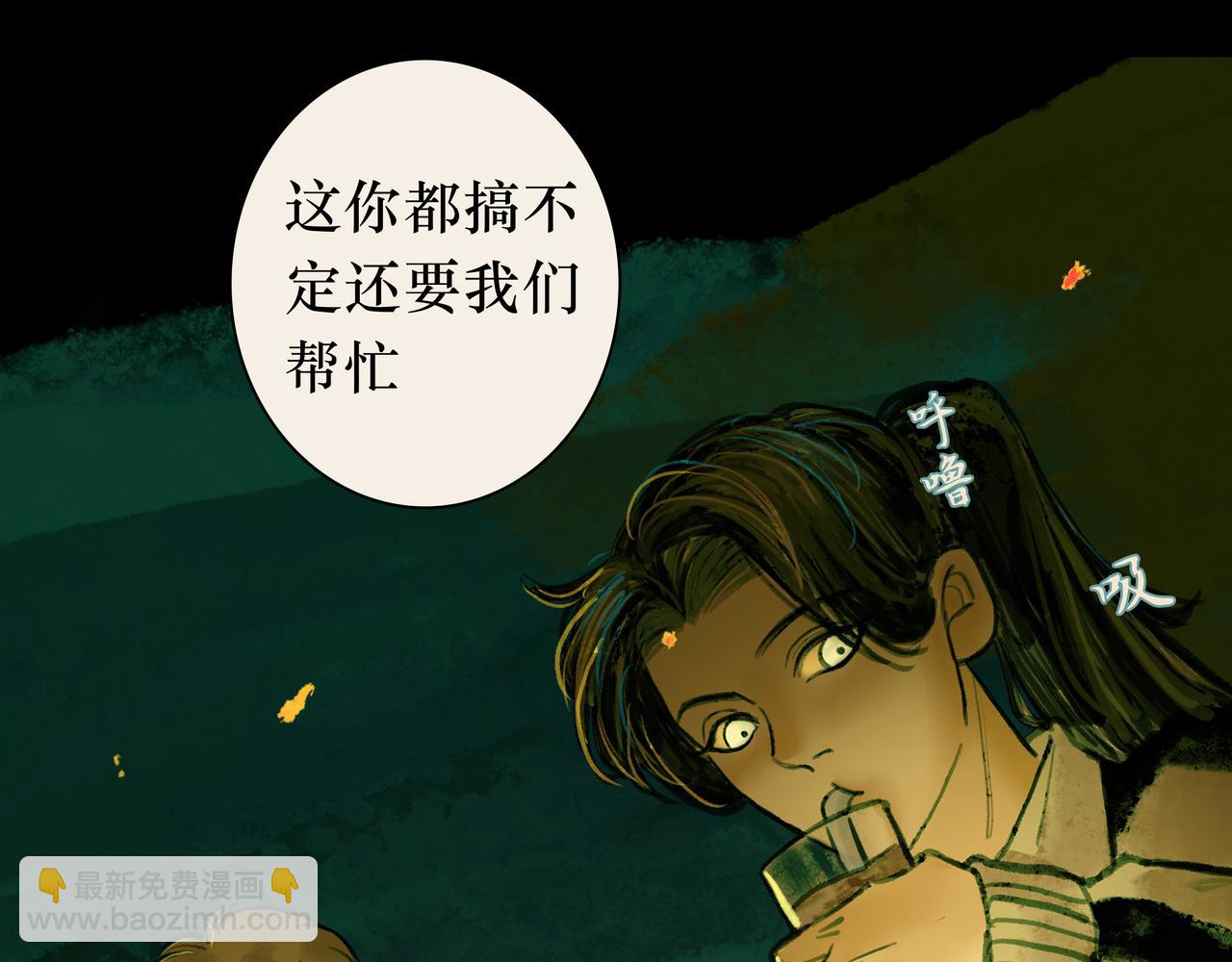 🍵BreakingDawn破晓 01 不会消失的伤口 第11页