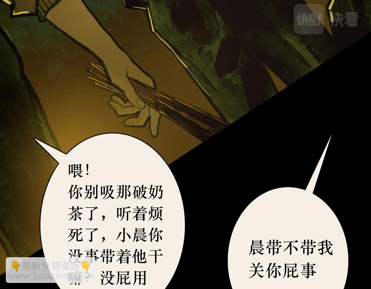 🍵BreakingDawn破晓 01 不会消失的伤口 第13页