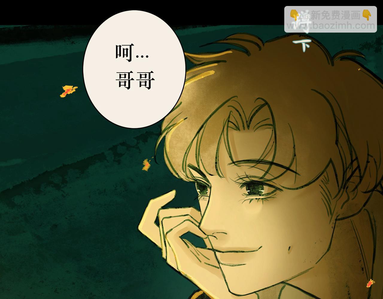 🍵BreakingDawn破晓 01 不会消失的伤口 第17页