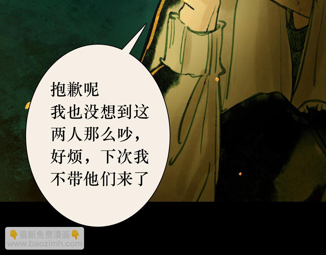 🍵BreakingDawn破晓 01 不会消失的伤口 第18页