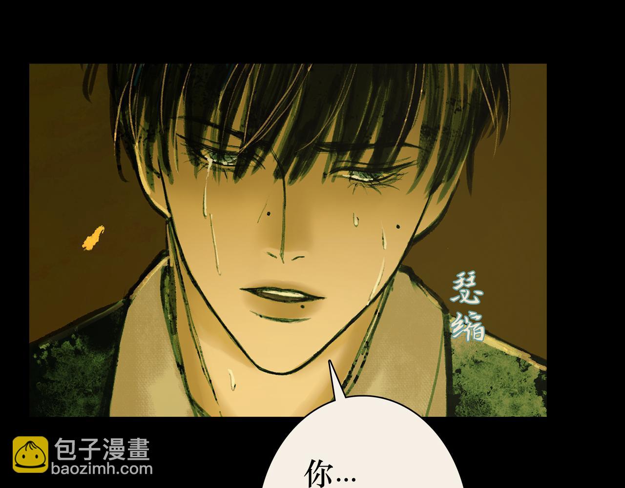 🍵BreakingDawn破晓 01 不会消失的伤口 第19页