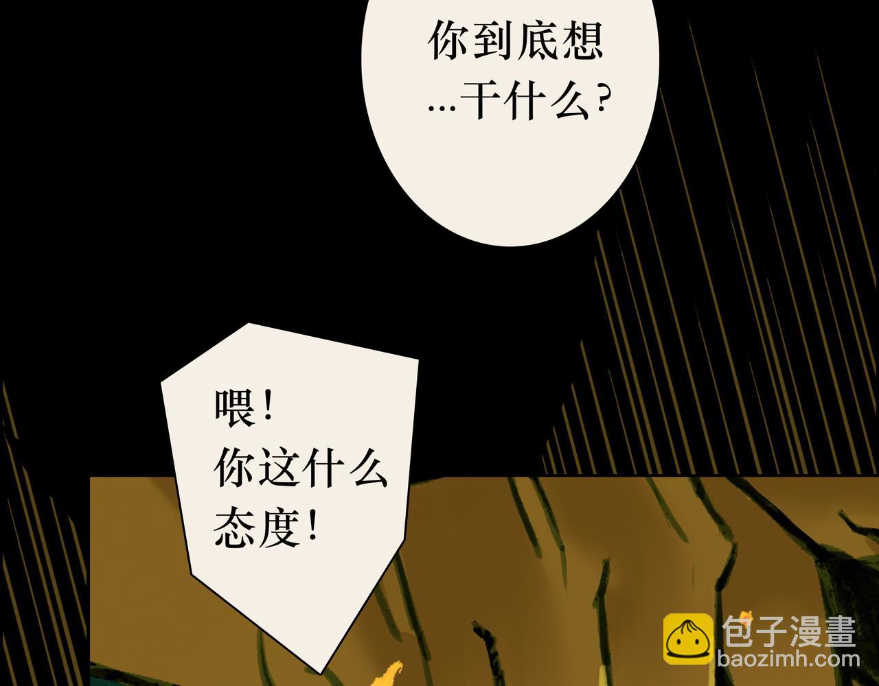 🍵BreakingDawn破晓 01 不会消失的伤口 第20页