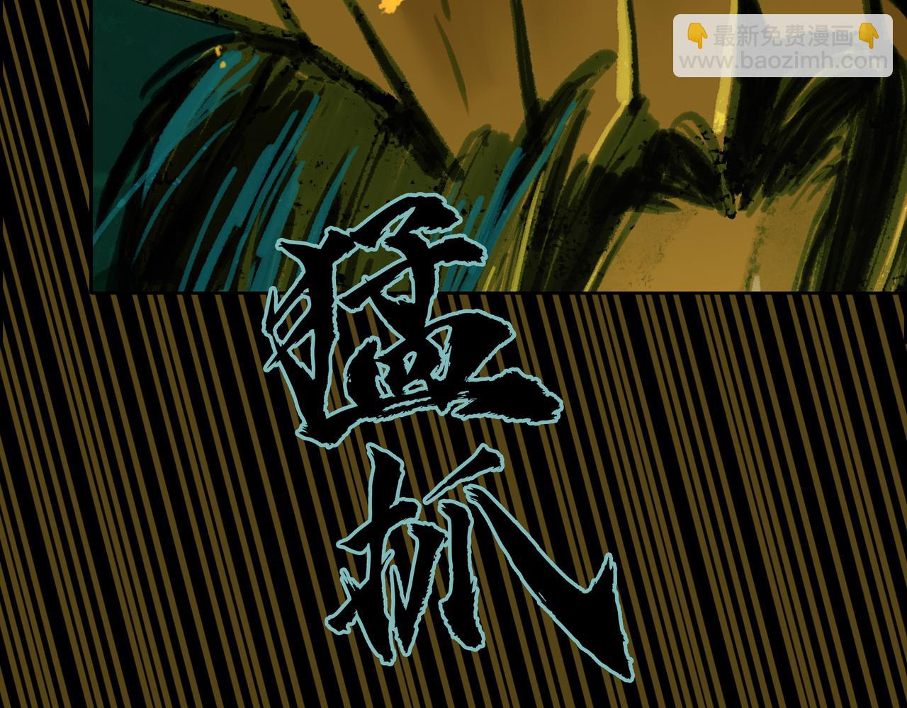 🍵BreakingDawn破晓 01 不会消失的伤口 第21页
