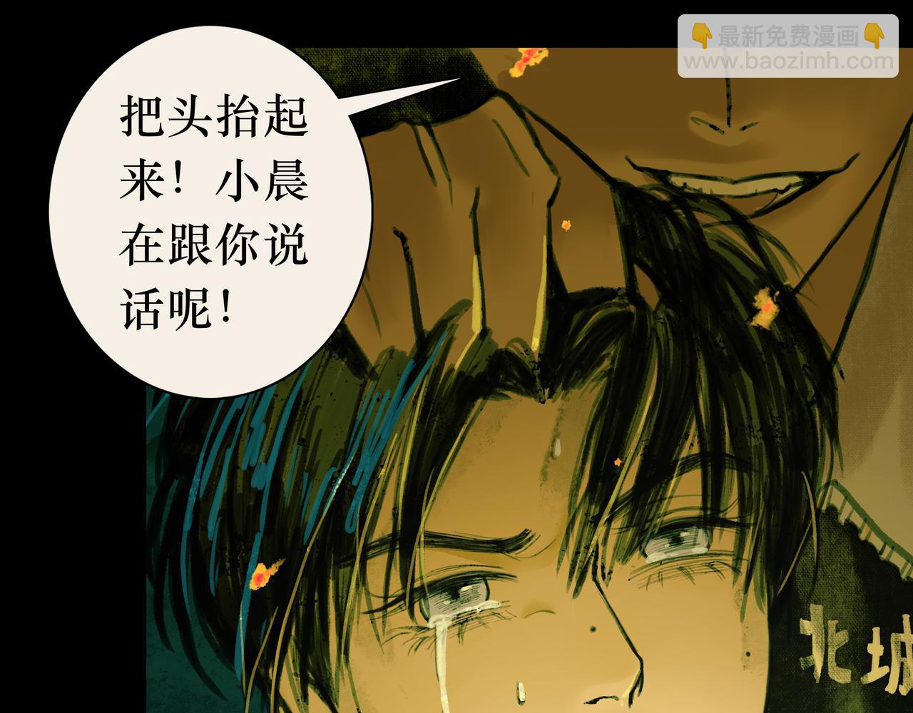 🍵BreakingDawn破晓 01 不会消失的伤口 第23页