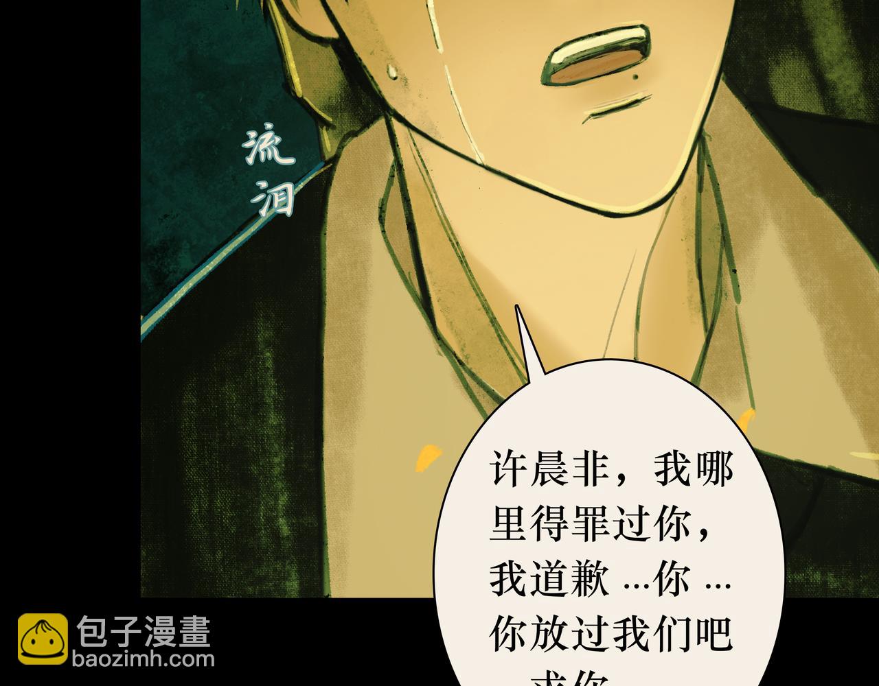 🍵BreakingDawn破晓 01 不会消失的伤口 第24页