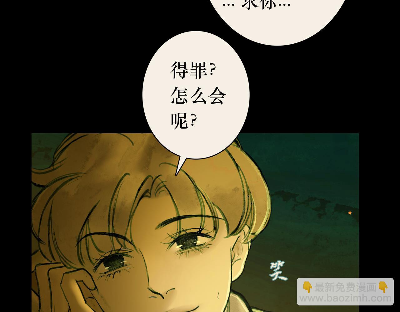 🍵BreakingDawn破晓 01 不会消失的伤口 第25页