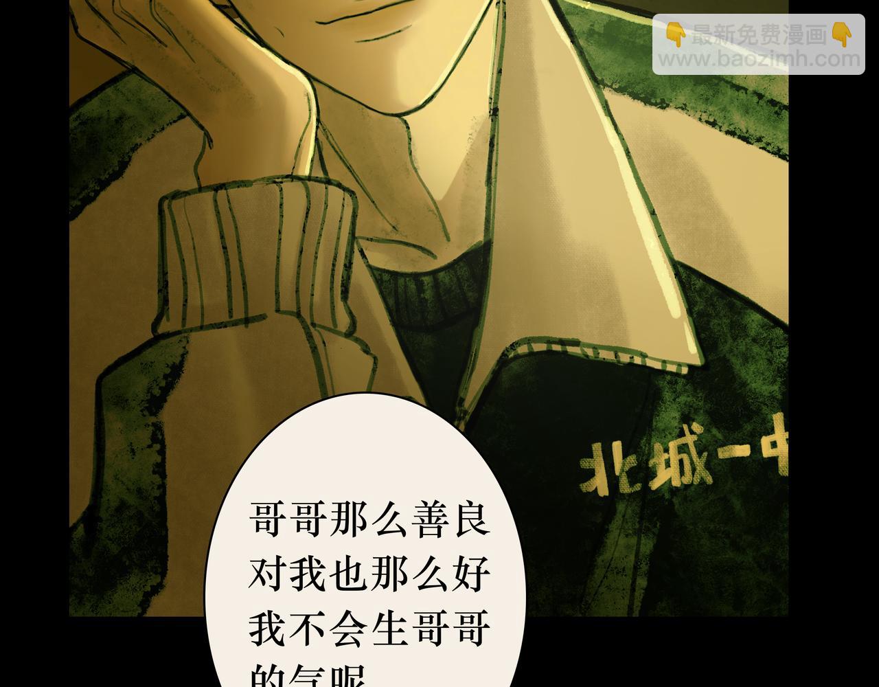 🍵BreakingDawn破晓 01 不会消失的伤口 第26页
