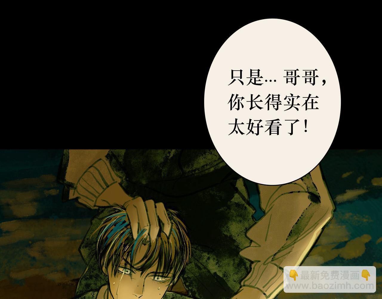 🍵BreakingDawn破晓 01 不会消失的伤口 第28页