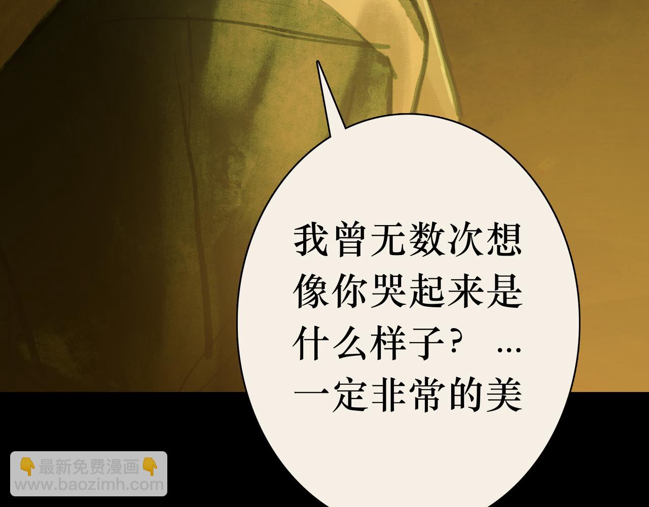 🍵BreakingDawn破晓 01 不会消失的伤口 第30页