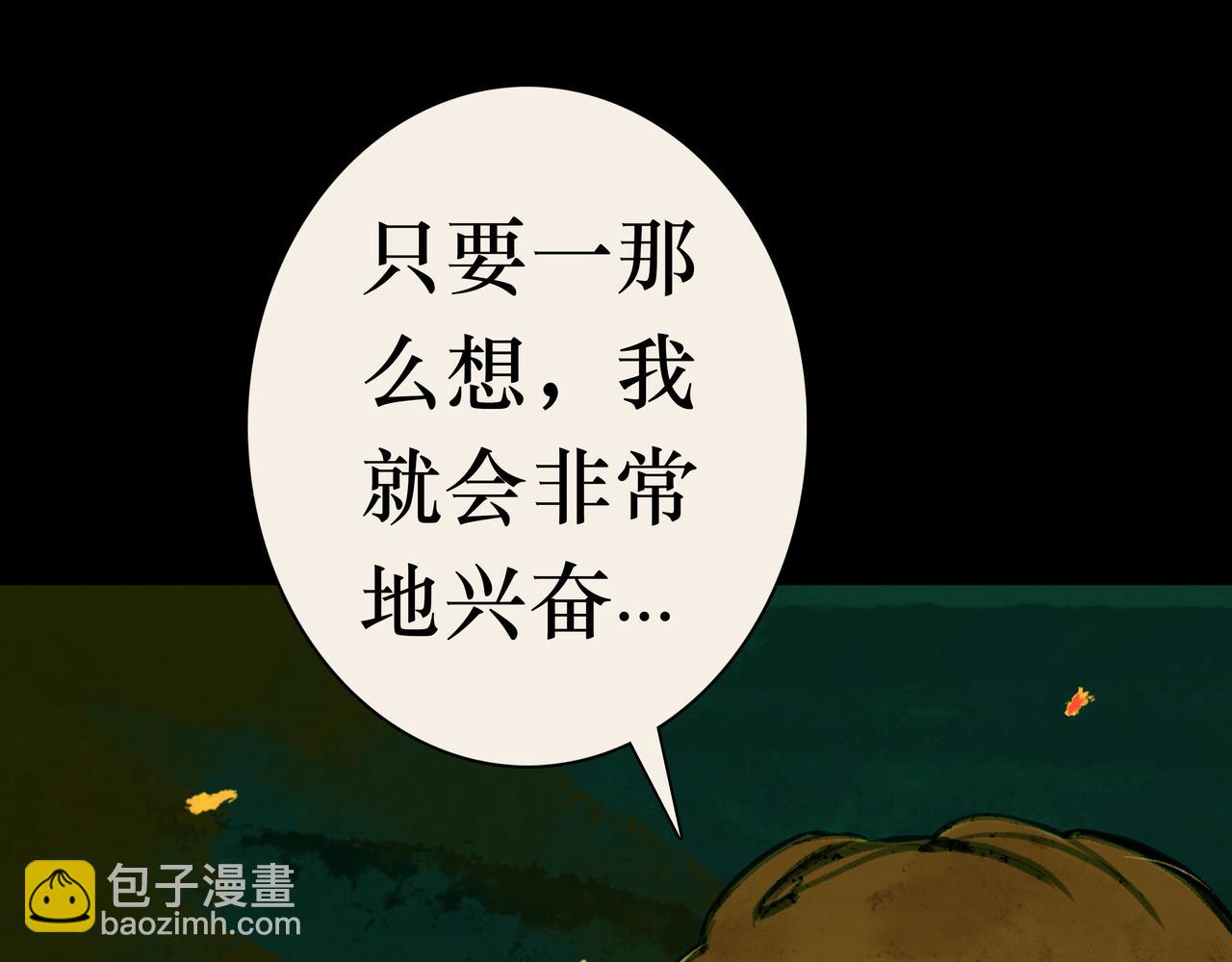 🍵BreakingDawn破晓 01 不会消失的伤口 第32页