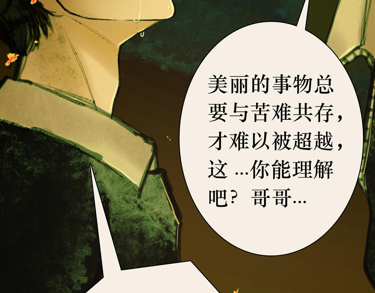 🍵BreakingDawn破晓 01 不会消失的伤口 第34页