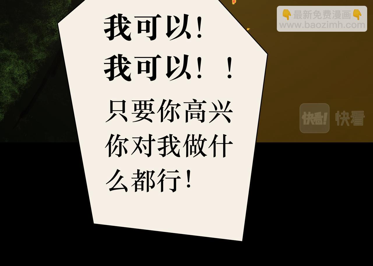🍵BreakingDawn破晓 01 不会消失的伤口 第35页
