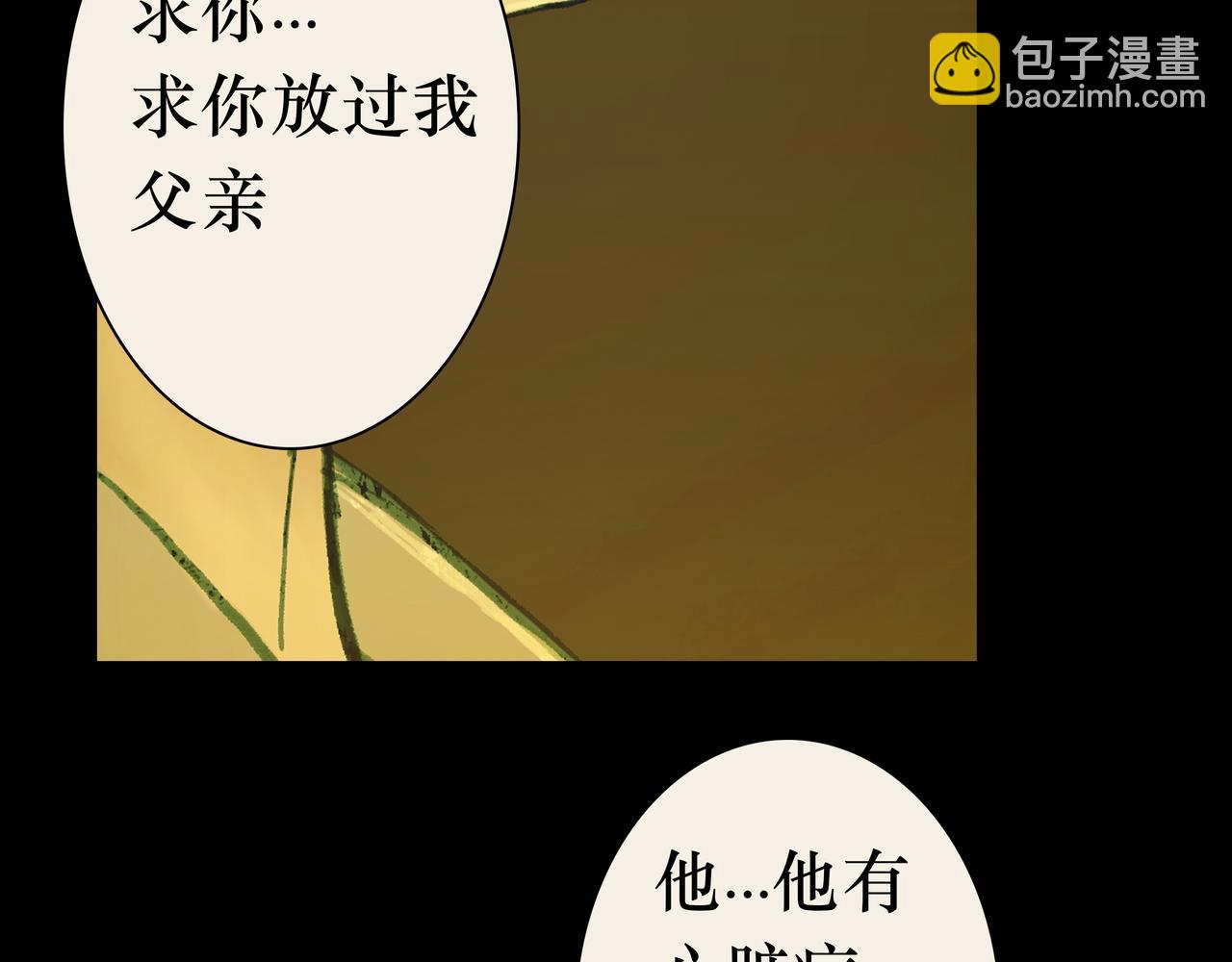 🍵BreakingDawn破晓 01 不会消失的伤口 第37页