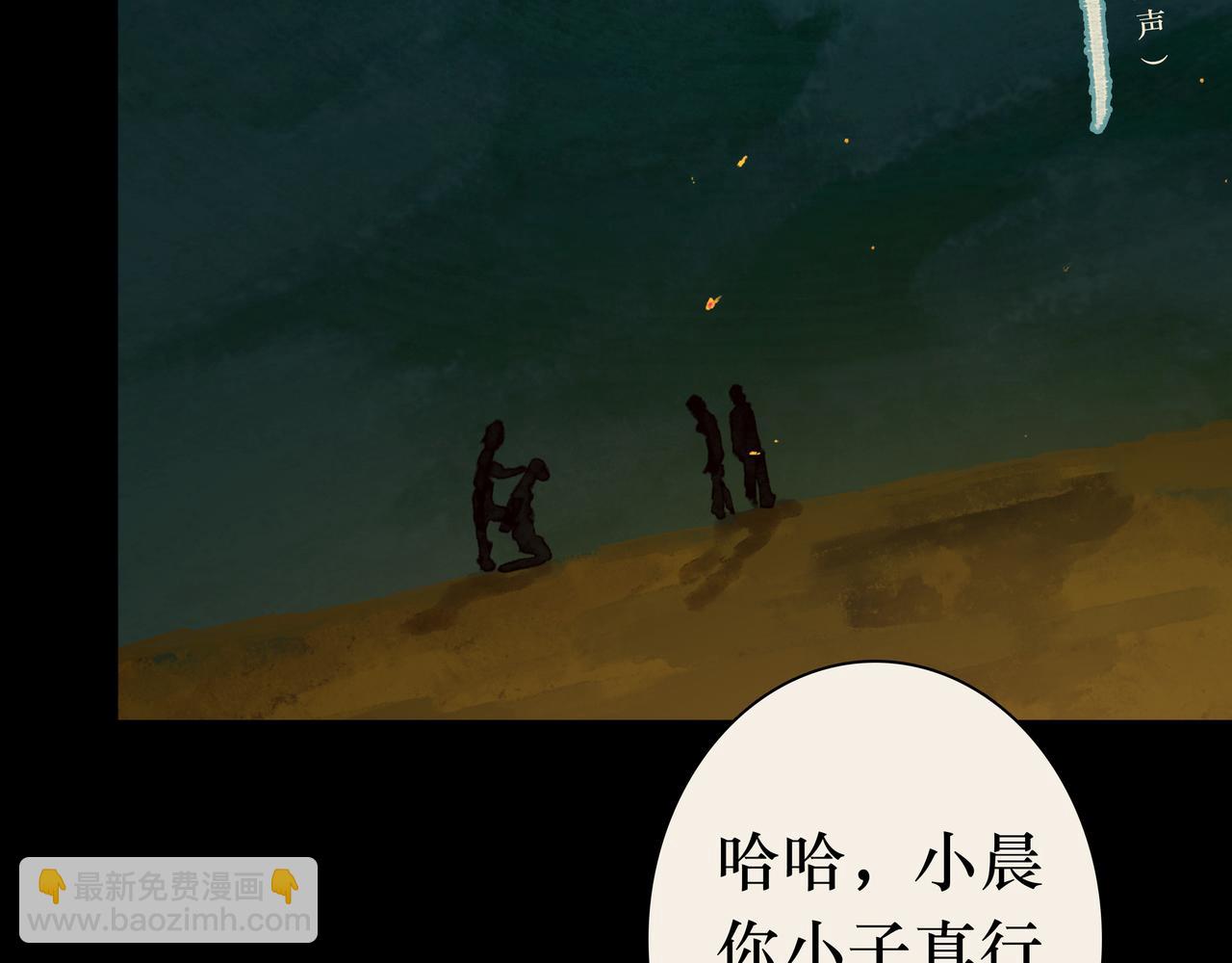🍵BreakingDawn破晓 01 不会消失的伤口 第4页
