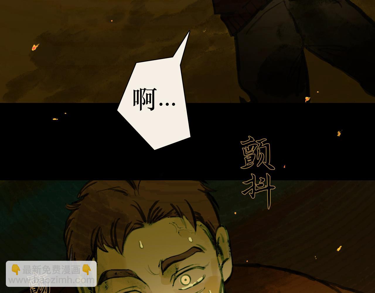 🍵BreakingDawn破晓 01 不会消失的伤口 第45页