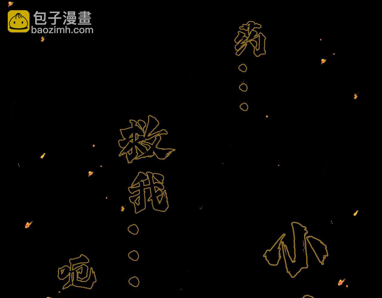 🍵BreakingDawn破晓 01 不会消失的伤口 第48页