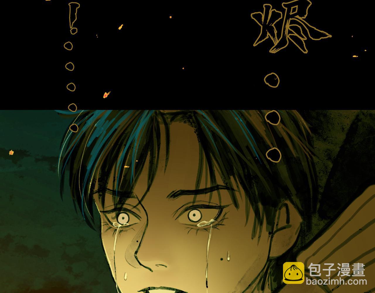 🍵BreakingDawn破晓 01 不会消失的伤口 第49页