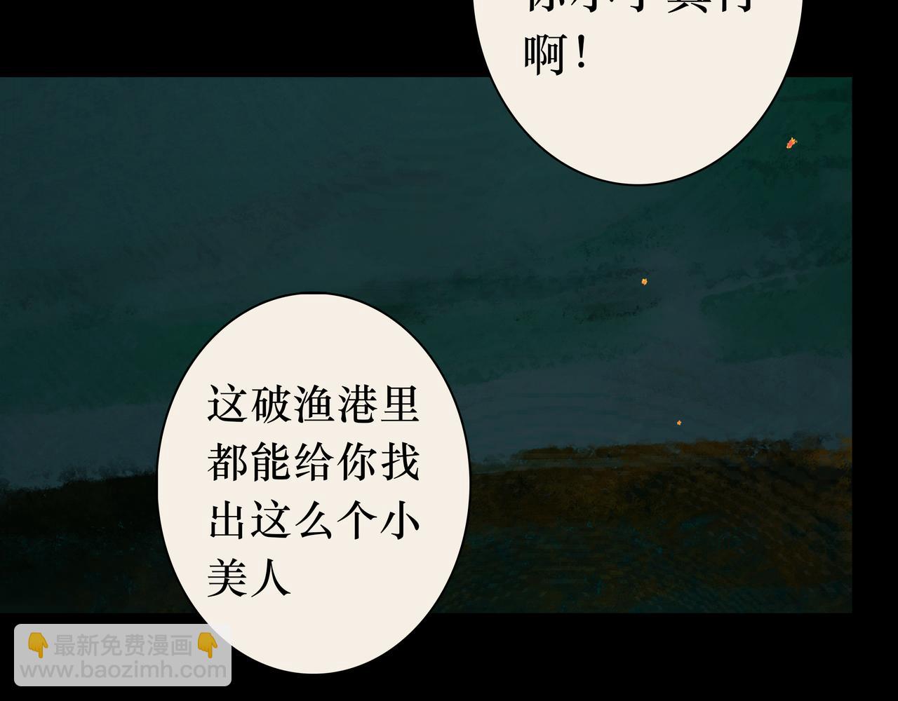 🍵BreakingDawn破晓 01 不会消失的伤口 第5页