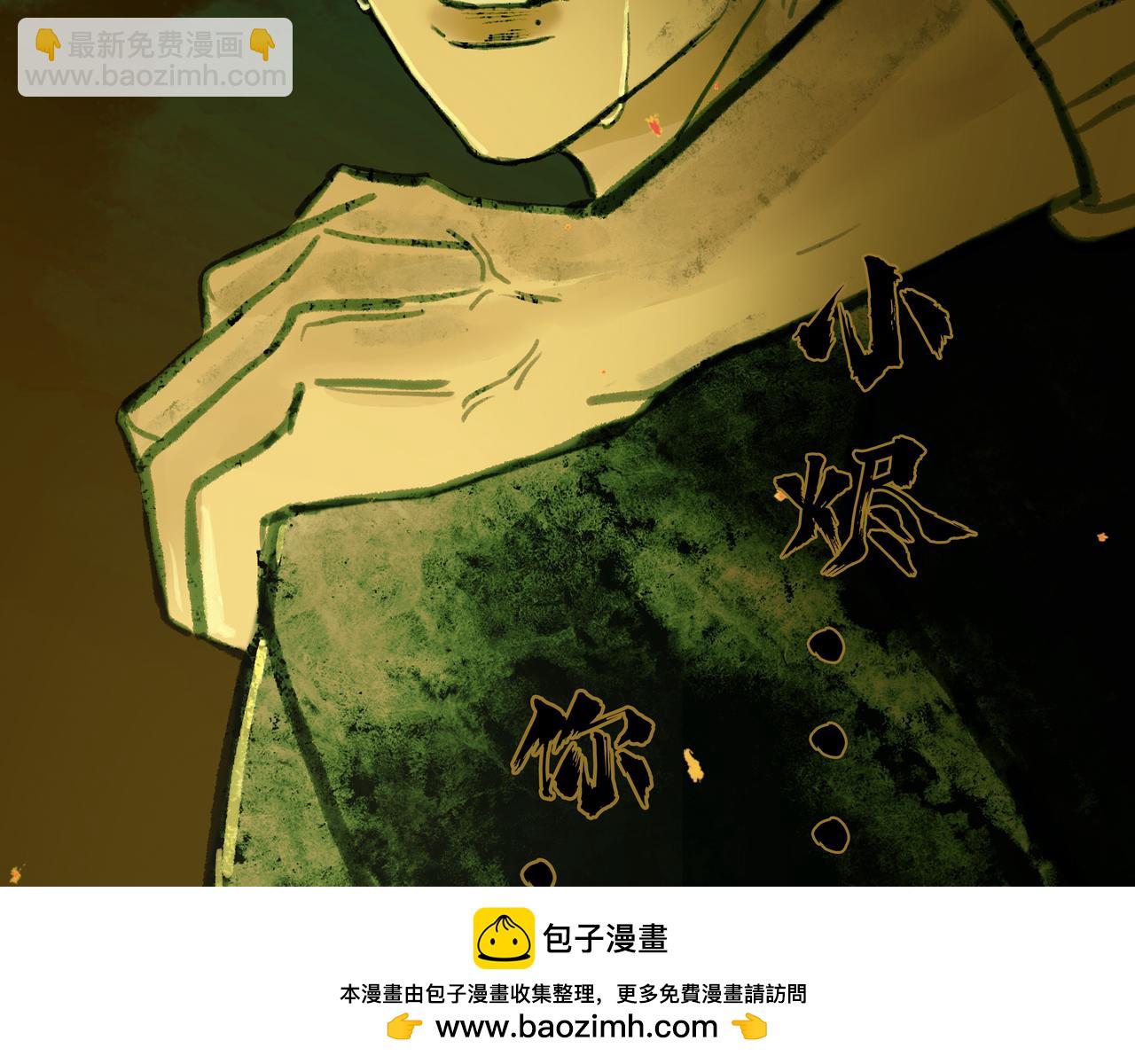 🍵BreakingDawn破晓 01 不会消失的伤口 第50页