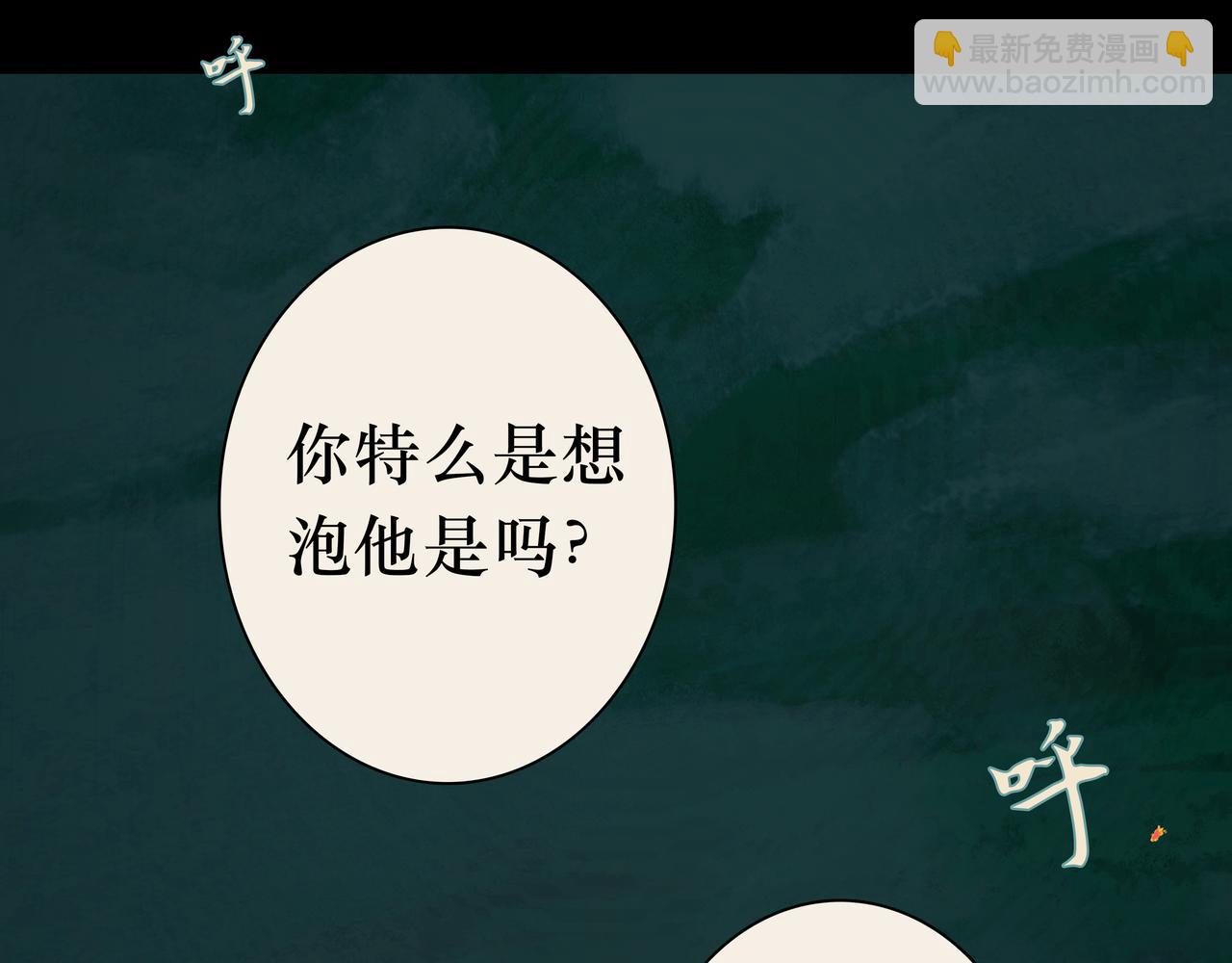 🍵BreakingDawn破晓 01 不会消失的伤口 第7页