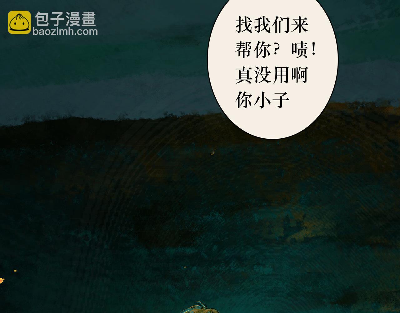 🍵BreakingDawn破晓 01 不会消失的伤口 第8页