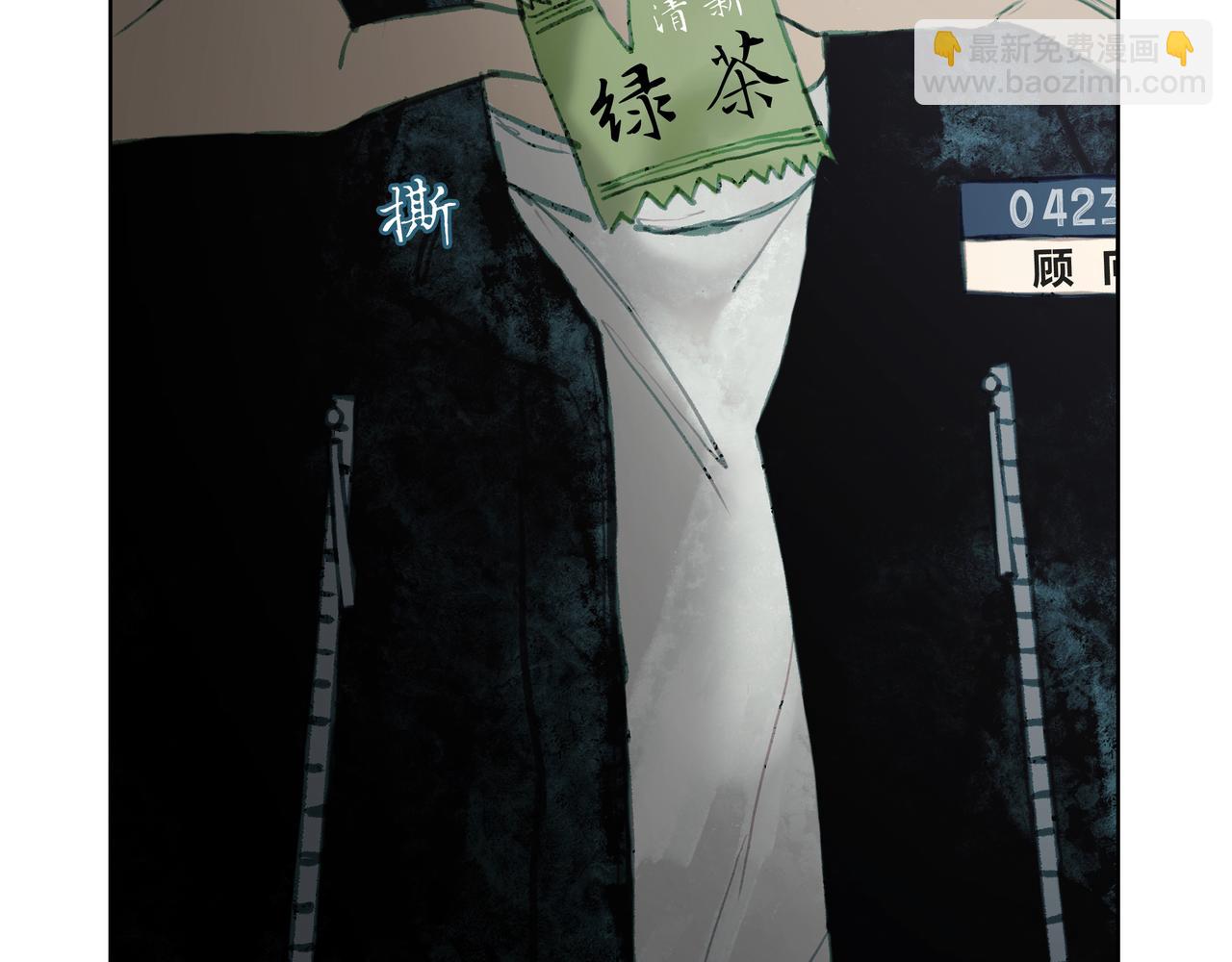 🍵BreakingDawn破晓 10 他给人的感觉不像活人 第14页
