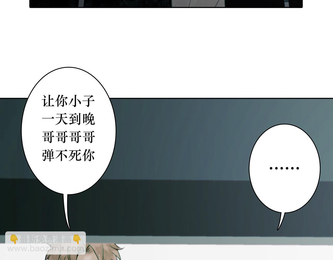 🍵BreakingDawn破晓 10 他给人的感觉不像活人 第15页