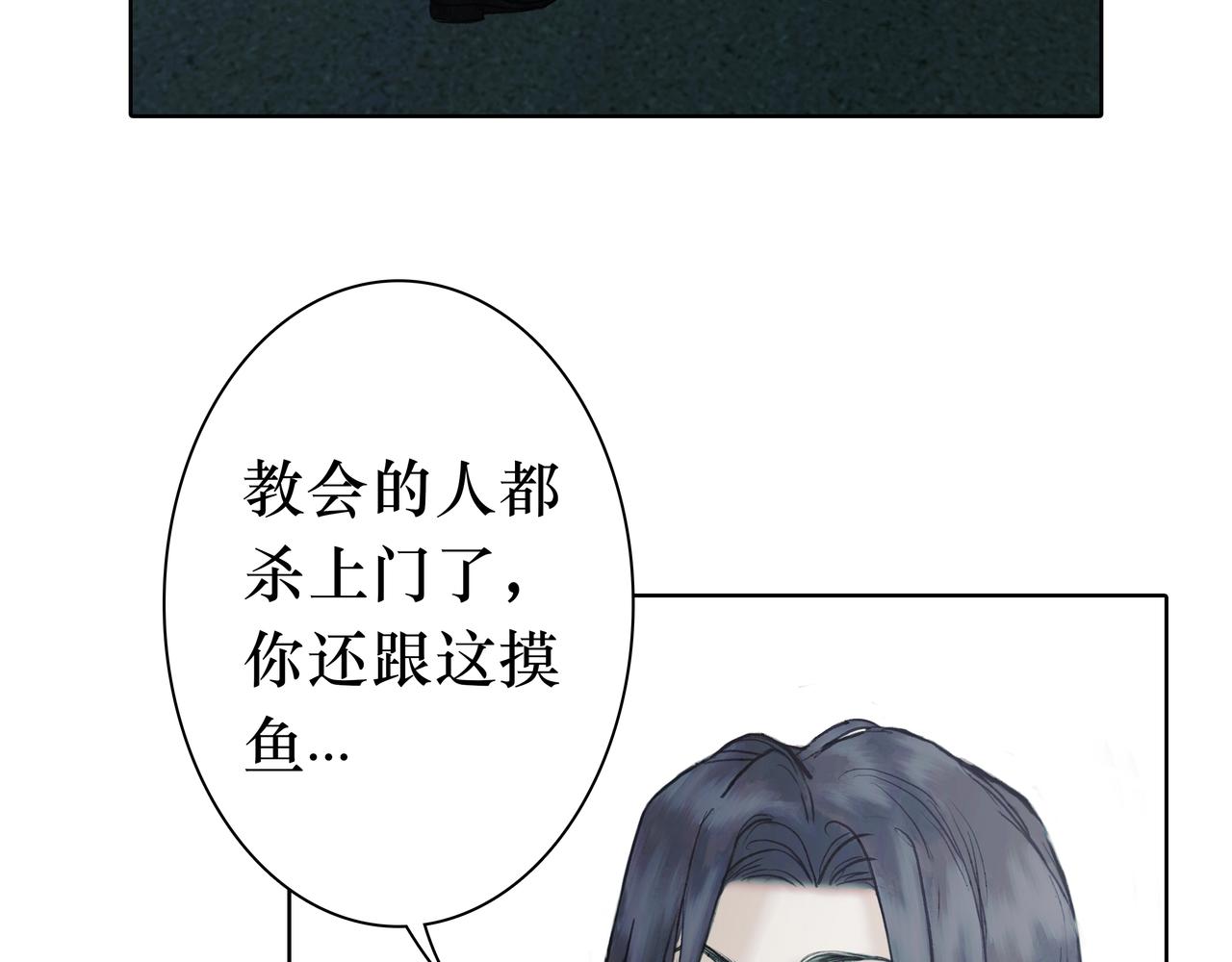 🍵BreakingDawn破晓 10 他给人的感觉不像活人 第21页