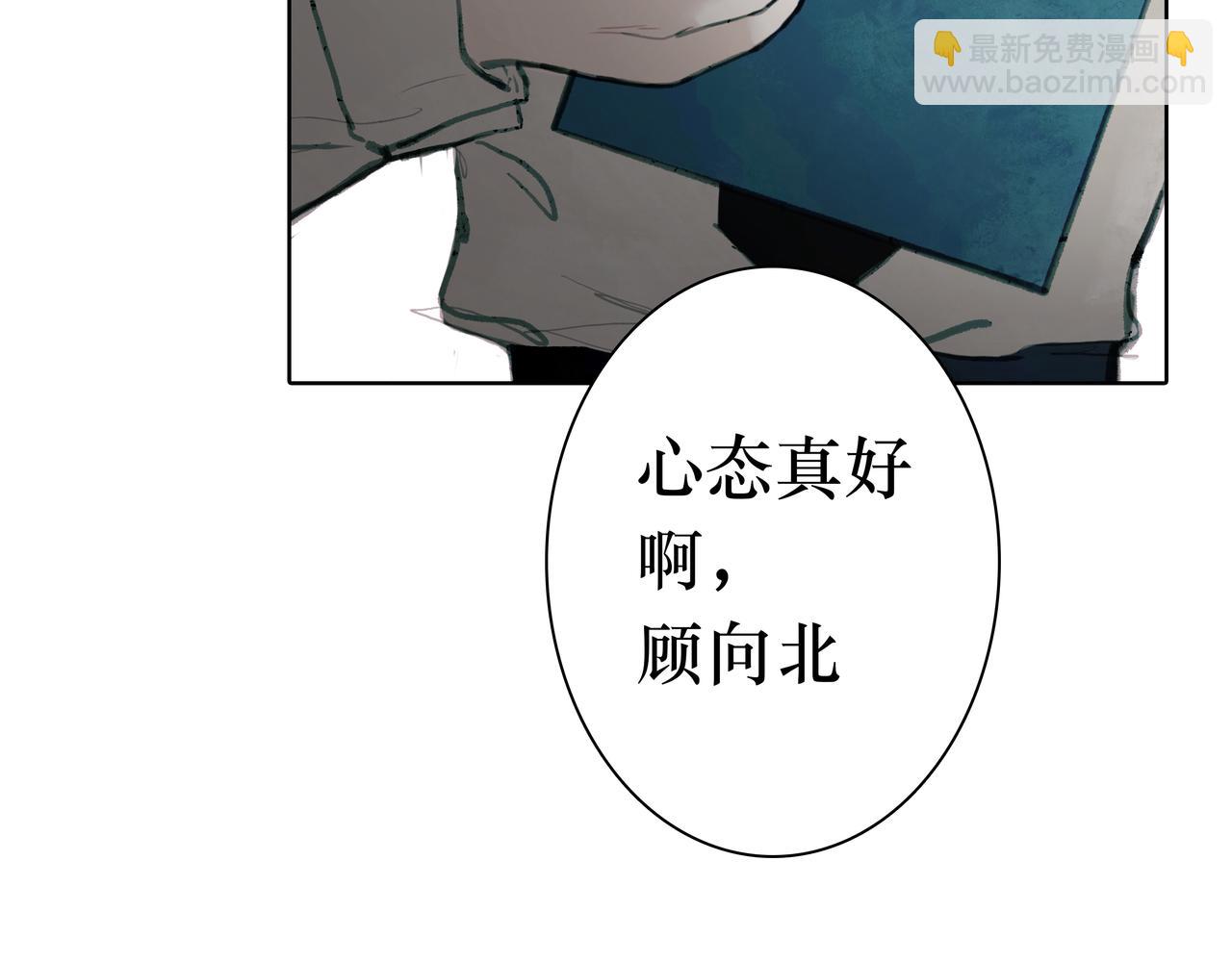 🍵BreakingDawn破晓 10 他给人的感觉不像活人 第23页