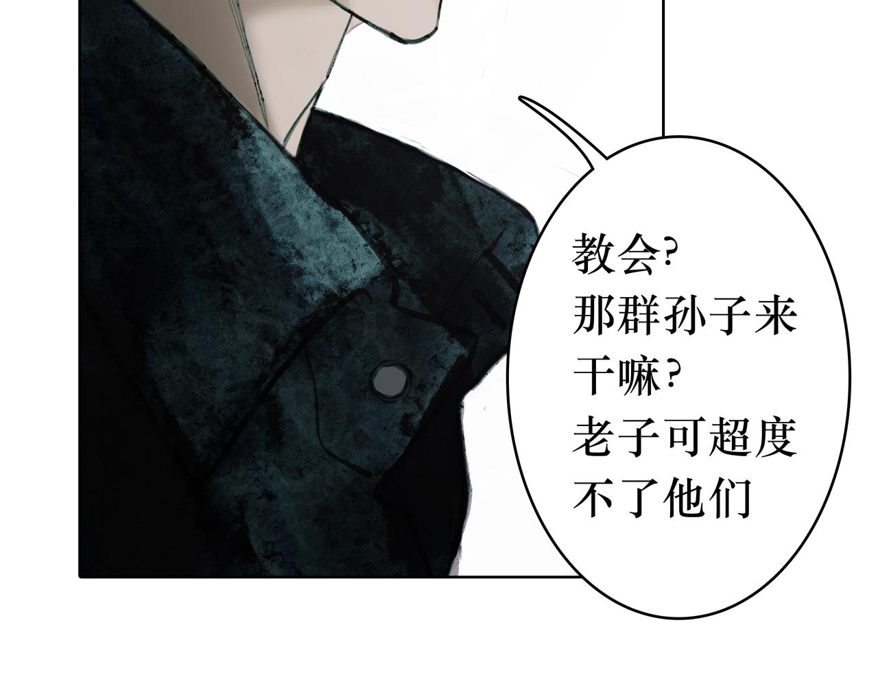 🍵BreakingDawn破晓 10 他给人的感觉不像活人 第26页