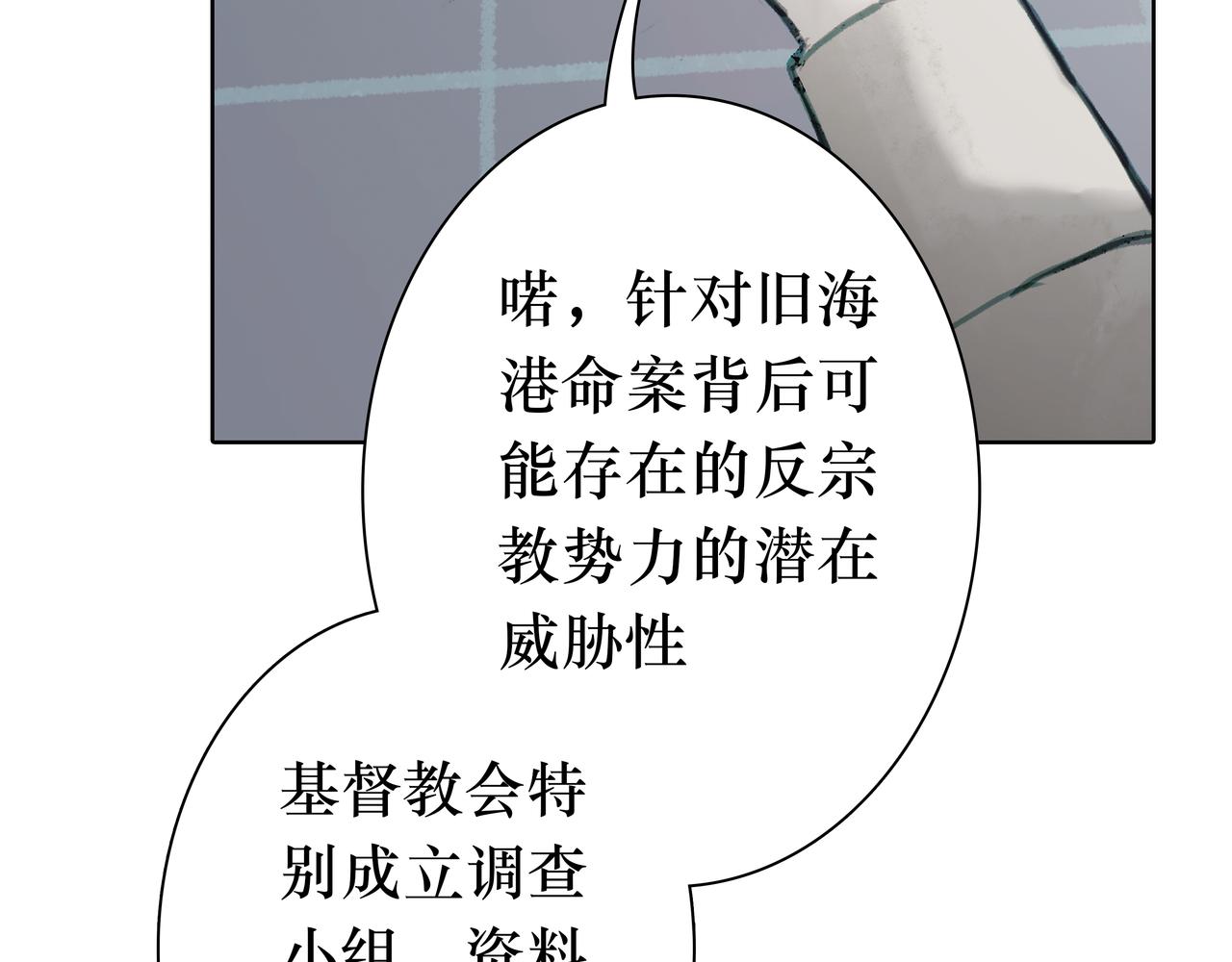 🍵BreakingDawn破晓 10 他给人的感觉不像活人 第28页