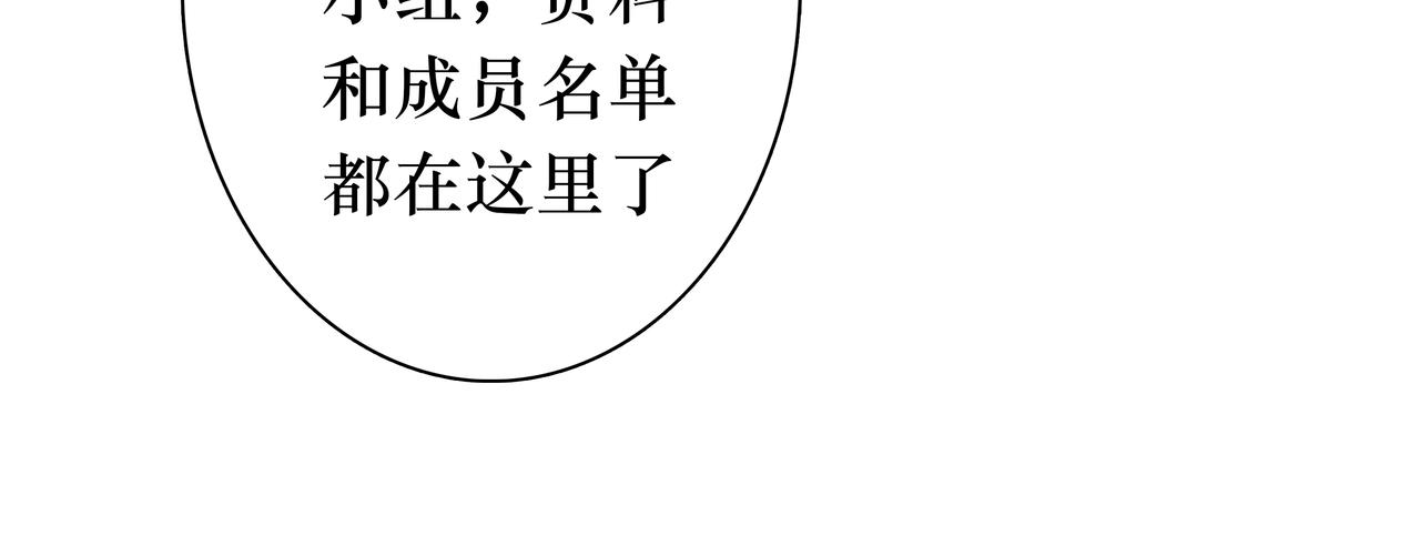 🍵BreakingDawn破晓 10 他给人的感觉不像活人 第29页