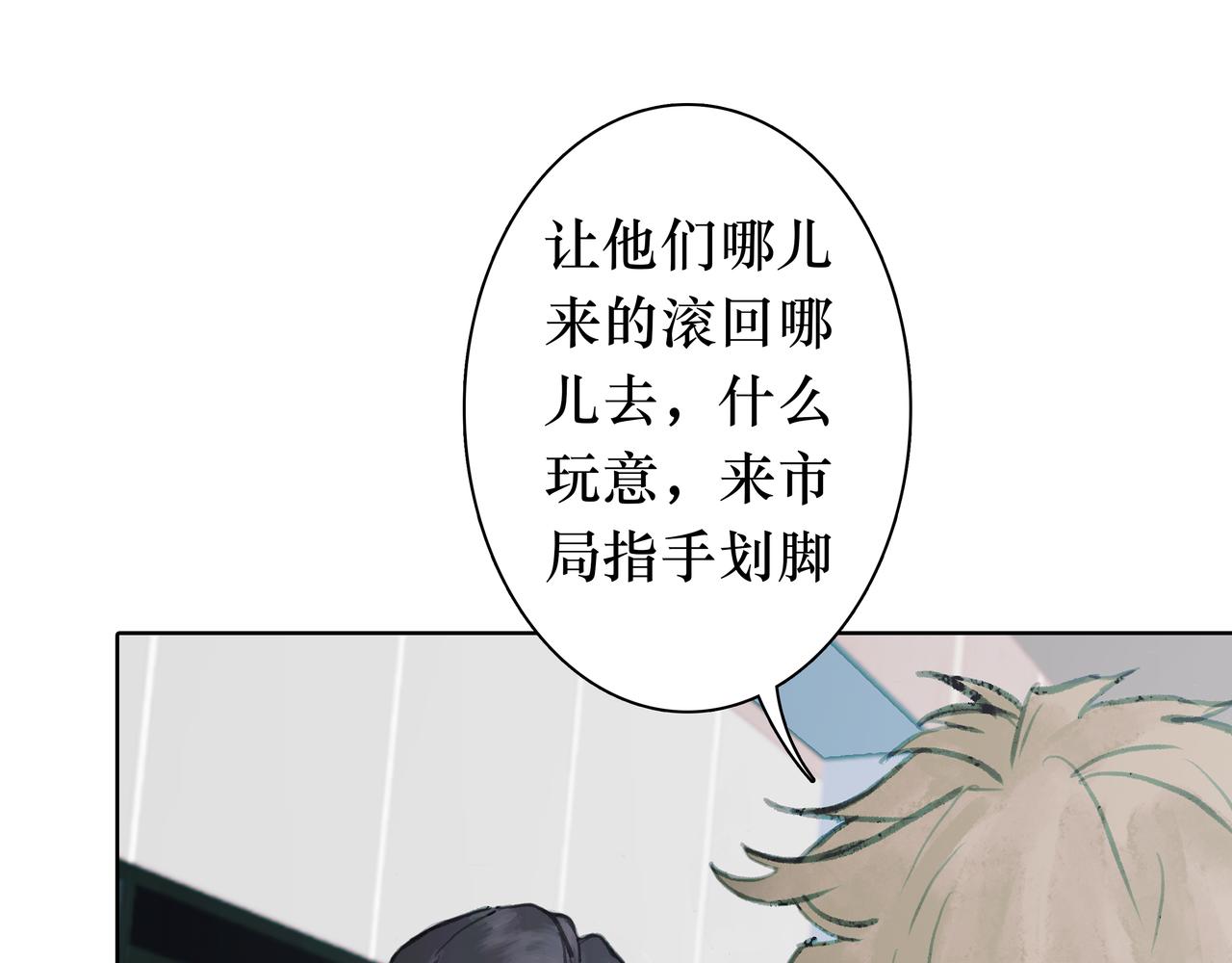 🍵BreakingDawn破晓 10 他给人的感觉不像活人 第30页