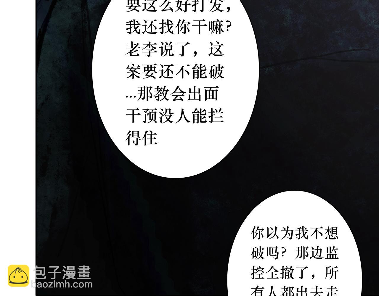 🍵BreakingDawn破晓 10 他给人的感觉不像活人 第32页