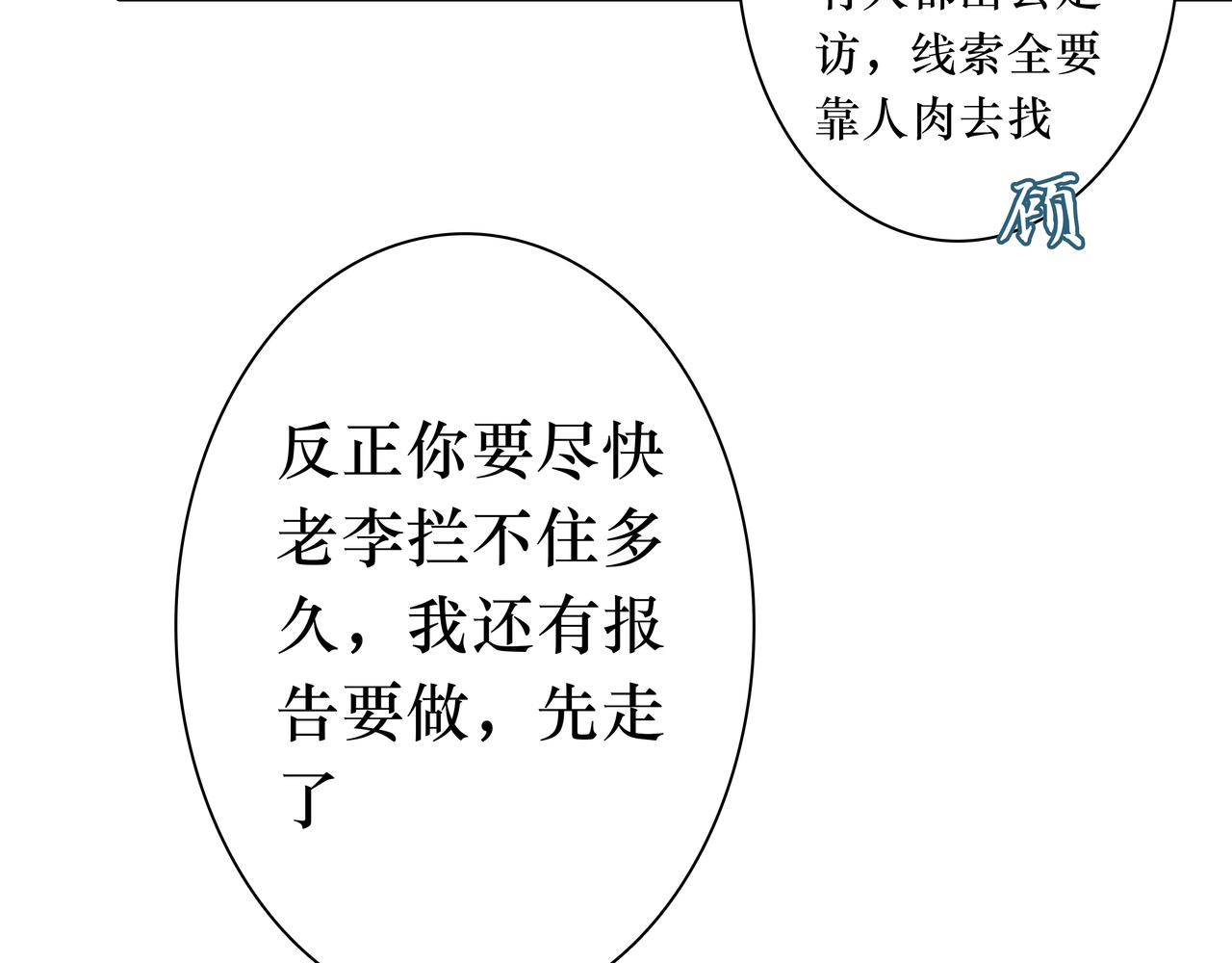 🍵BreakingDawn破晓 10 他给人的感觉不像活人 第33页