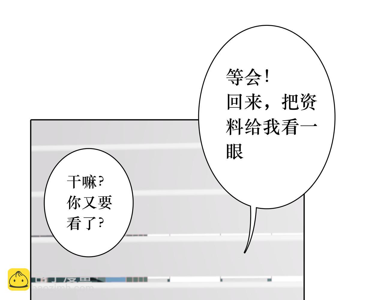 🍵BreakingDawn破晓 10 他给人的感觉不像活人 第35页