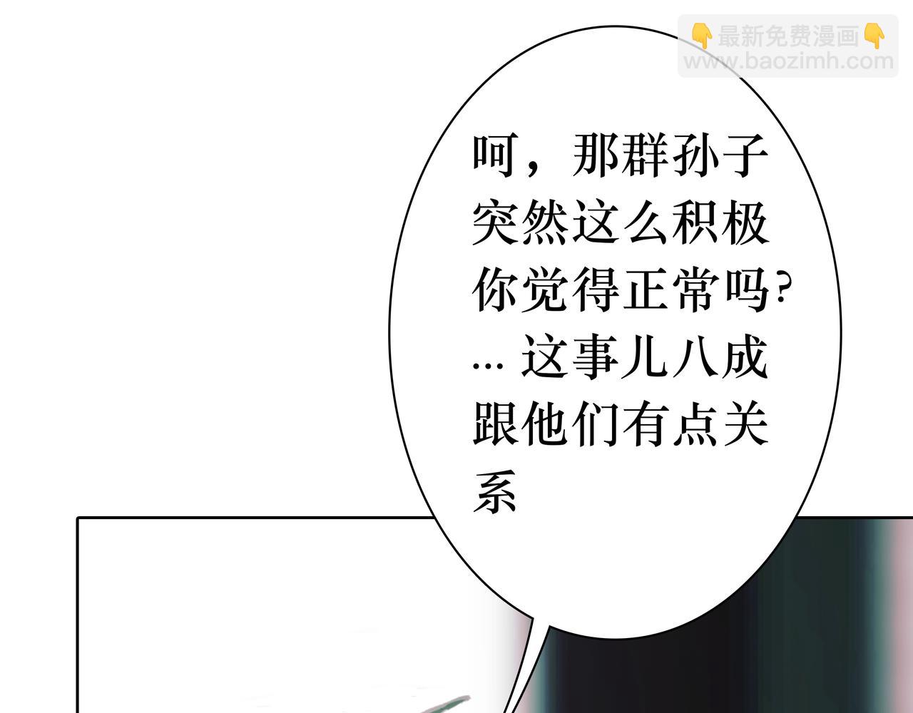 🍵BreakingDawn破晓 10 他给人的感觉不像活人 第39页