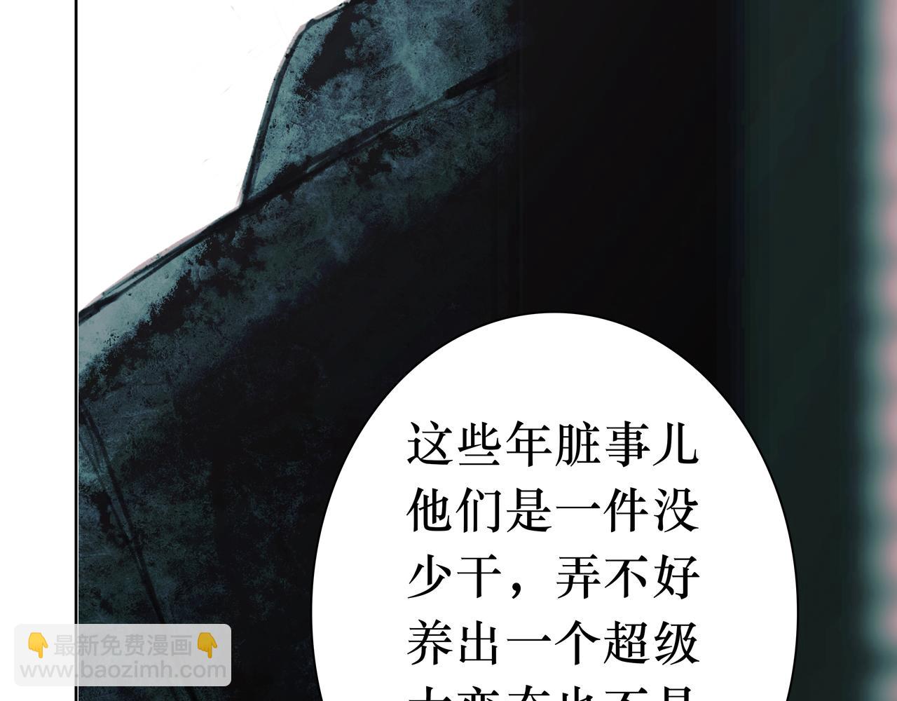 🍵BreakingDawn破晓 10 他给人的感觉不像活人 第41页