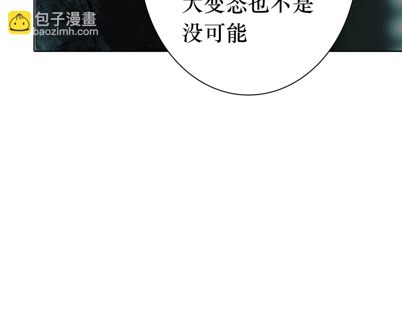 🍵BreakingDawn破晓 10 他给人的感觉不像活人 第42页