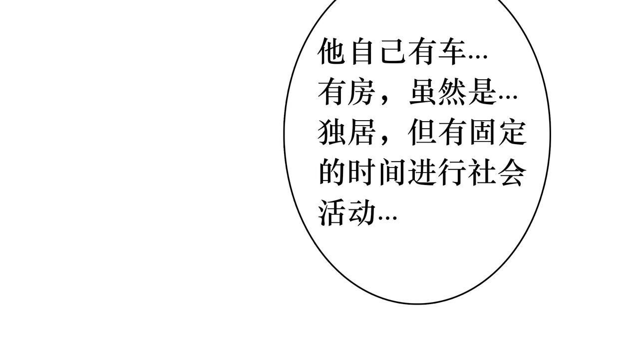 🍵BreakingDawn破晓 14 让我陪你，好吗？ 第10页