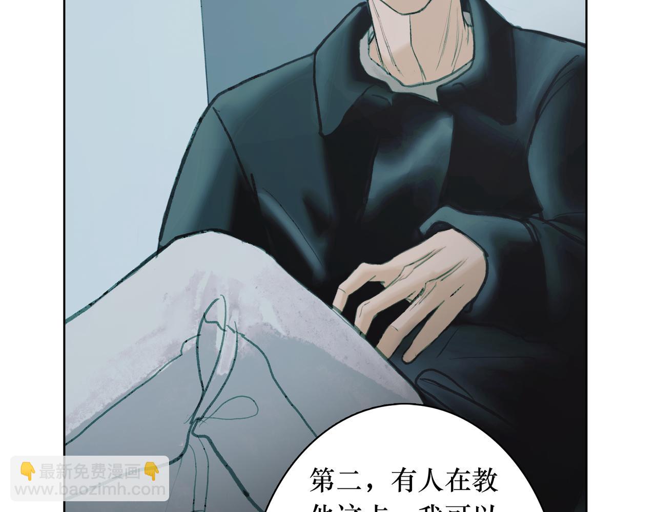 🍵BreakingDawn破晓 14 让我陪你，好吗？ 第16页